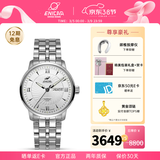 英纳格（Enicar）original系列优雅气质全自动机瑞士械情侣手表38女神节礼物 3168/50/351aA男款