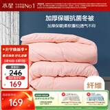 水星家纺被子冬季被子加厚被芯纤维被褥约7.1斤200*230cm粉