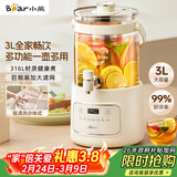小熊（Bear）养生壶 养生桶花茶桶 水龙头烧水壶煮茶器煮茶壶 玻璃花茶壶恒温电热水壶 3L大容量ZDH-F30F1