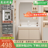 意洁利圆弧浴室柜组合陶瓷一体洗脸盆柜蜂窝太空铝洗漱台奶油风洗手盆柜 60双门对开主柜+普通美妆半封镜柜 奶咖色+白色多功能龙头