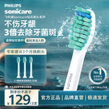飞利浦（PHILIPS）电动牙刷头官方原装适配钻石3/7/9系列刷柄清洁护龈亮白  基础洁净牙刷头  3支装HX6013/63