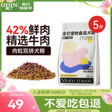 奥丁（ODIN）NEO肉粒双拼全价双拼成犬幼犬比熊柯基金毛中小型通用狗粮2.5kg
