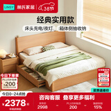 林氏家居原木风大床双人床带储物空间床架高箱地台床主卧木业UB1A林沐系列