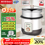 雅乐思电饭煲电饭锅家用分体蒸煮两用电饭煲家用机械老式多功能电饭煲直身式带蒸笼 4L 不粘内胆【4-6人用】加高蒸笼