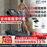 爱康（ICON）【新款】家用普乐福静音智能跑步机Carbon TL/TLX室内减震可折叠 厂家直送90925/TLX免费安装