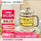 小熊（Bear）养生壶煮茶壶电热水壶1.5L多功能恒温水壶 YSH-D15T3 【ZMD安心系列】 1.5L YSH-D15T3