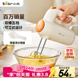 小熊（Bear）打蛋器 家用电动打蛋机 迷你奶油打发器 烘焙手持自动搅蛋器搅拌器  DDQ-B01K1