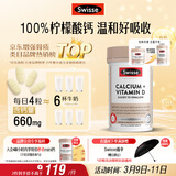 Swisse斯维诗 钙片+维生素D迷你钙片 中老年成人孕妇补钙 柠檬酸钙300片