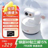 PICKFUN宠物家用智能监控手机远程查看回放语音对话wifi网络摄像头猫咪狗狗专用监控探索白32G