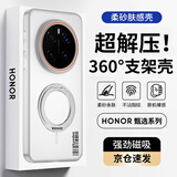 暴走【解压磁吸旋转支架】适用荣耀magic7pro手机壳荣耀magic7pro保护套柔砂肤感透色轻薄简约硬壳雾白
