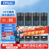 钻芯 净水器滤芯通用10英寸前置过滤PP棉家用纯水机活性炭超滤净水机滤芯套装 10寸通用CTO【4支装】