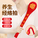 AI JOOU养生经络拍痧板按摩锤 肩颈椎拍打经络疏通刮痧神器按摩棒AJ-PDD