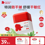 红色小象婴童特润霜50g 儿童面霜宝宝面霜润肤乳果油滋润春夏擦脸霜防干皴