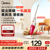 美的（Midea）SC861A轻音吸尘器家用大吸力大功率强力有线小型手持除尘机吸尘机两用宠物猫毛狗【金榜TOP】 紫色