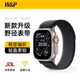 W&P新款适用苹果手表表带apple watch ultra3/2野径回环尼龙编织表带iwatch S11/10/9/8/7/SE 黑灰49