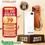 台电（TECLAST）充电宝【3C认证】20000毫安时22.5W双向快充可上飞机大容量户外移动电源 适用小米苹果安卓