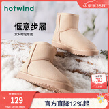 热风（Hotwind）加绒保暖雪地靴百搭女靴冬季简约百搭棉靴加绒短靴 08杏色 34