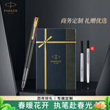 派克（PARKER）生日礼物签字笔宝珠笔签名笔高端轻奢商务练字笔学生男女定制刻字礼盒伴手礼上岸礼物成人礼 威雅幻夜黑金夹宝珠笔+流光礼盒