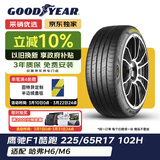 固特异（Goodyear）汽车轮胎 225/65R17 102H EF1 SPORT 鹰驰F1酷跑 适配哈弗H6/M6