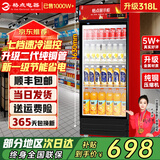 格点大容量饮料柜商用冰柜直冷藏展示柜酒水柜纯风冷无霜保鲜柜超市玻璃门冰箱立式啤酒柜 单门下机组直冷 7挡调温基础款