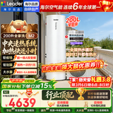 海尔（Haier）国家补贴空气能电热水器 双变频一级能效家用200升/300升包安装空气源电辅热泵热水器海尔出品统帅 【200升变频M2+零冷水】热水即开即热