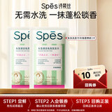 Spes诗裴丝刘海去油蓬松留香免洗洗发巾速干清爽快洗便携旅行2片