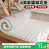 艾薇（AVIVI） A类棉花床垫学生宿舍大学生床垫可折叠垫子薄垫0.9m床 本白