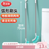 美丽雅软毛马桶刷 塑料多用清洁刷加长手柄卫生间厕所刷头无死角可壁挂