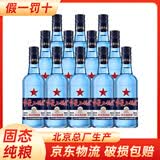 红星二锅头 蓝瓶绵柔8纯粮 清香口粮酒 红星升级甜润二锅头 节日送礼 43度 500mL 12瓶 整箱装