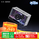 漫步者花再NEW Play蓝牙电脑音响 电竞游戏桌面音响 高保真复古工艺音箱 极光白