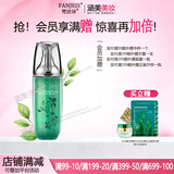 梵洁诗绿茶原液精华莹肌化妆水 100ML