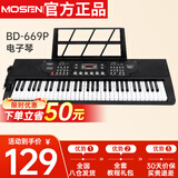 莫森（MOSEN）BD-669P电子琴 61键双供电式 儿童幼师家用多功能入门琴  支持pad