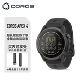 高驰COROS APEX 4户外运动表越野登山徒步跑步马拉松骑行心率血氧GPS