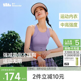 蕉下（beneunder）高强度运动内衣背心女士跑步防震防下垂文胸瑜伽服可外穿 25新款