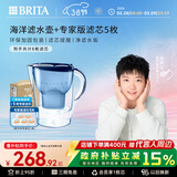 碧然德（BRITA）过滤净水器 家用滤水壶 净水壶 海洋系列 3.5L（蓝）+专家版滤芯5枚 环保加固包装