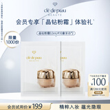 肌肤之钥（CPB）【会员试用】晶钻粉霜片装0.3ml*2片#I10象牙白