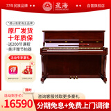 星海钢琴XU300桃花芯立式钢琴德国进口配件 儿童初学家用练习考级通用