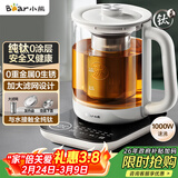 小熊（Bear）纯钛养生壶 煮茶壶煮茶器 炖煮一体烧水壶电热水壶 24H恒温 0胶水加大滤网 1.5L YSH-E15Z2