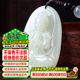 禾玉和田玉吊坠 生肖马大势至菩萨本命年八大守护神本命佛观音笑佛链 属羊猴-大日如来