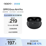 OPPO Enco Air4 Pro 真无线蓝牙耳机 通用苹果华为小米一加手机 降噪入耳式超长续航耳机 夜影灰