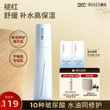 颐莲（RELLET）【新升级】玻尿酸嘭润修护乳100g  保湿修护精华乳液送女生礼物