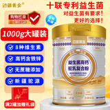 边疆黄金【复合营养粉】益生菌新疆骆驼奶源中老年成人驼乳营养粉1000g