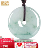 凤禧珠宝天然翡翠平安扣吊坠玉坠男女士款飘花玉石项链玉佩生日礼物