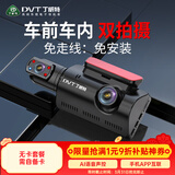 丁威特ai行车记录仪免走线车内外双录手机互联高清红外夜视24小时停车监 1296P经典版升级APP 无卡 车前车内双镜头
