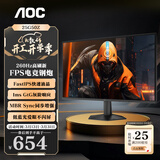 AOC 23.8英寸 显示器 广色域  FastIPS快速液晶1ms响应 HDR10 低蓝光不闪 小钢炮游戏电竞显示屏 【升级尺寸】 260Hz 25G50Z