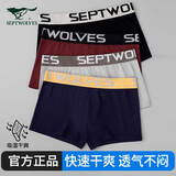 七匹狼内裤男冰丝粘纤平角裤舒适透气男式短裤裤衩 4条装 
