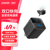 ANKER安克33W双口充电器pd快充type-c接口兼容20w30W苹果17iPhone16promax15手机华为小米usb插头 黑