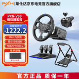莱仕达（PXN）方向盘 赛车模拟器 伺服直驱力反馈游戏方向盘10Nm 仿真驾驶游戏电玩赛车礼物 DW12C 欧卡2地平线6 V99标准套装+手排挡+A10支架