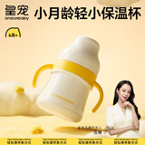 皇宠好吸保温杯儿童幼儿园水杯6个月以上吸管学饮保温奶瓶240ml