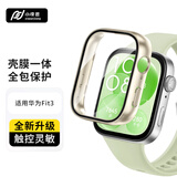 小皮匠适用华为手表Watch FIT 3保护壳高清钢化膜触控灵敏华为fit3全包手表壳防摔防刮壳膜一体保护套